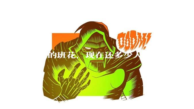 曾经的班花，现在还多少人惦记？